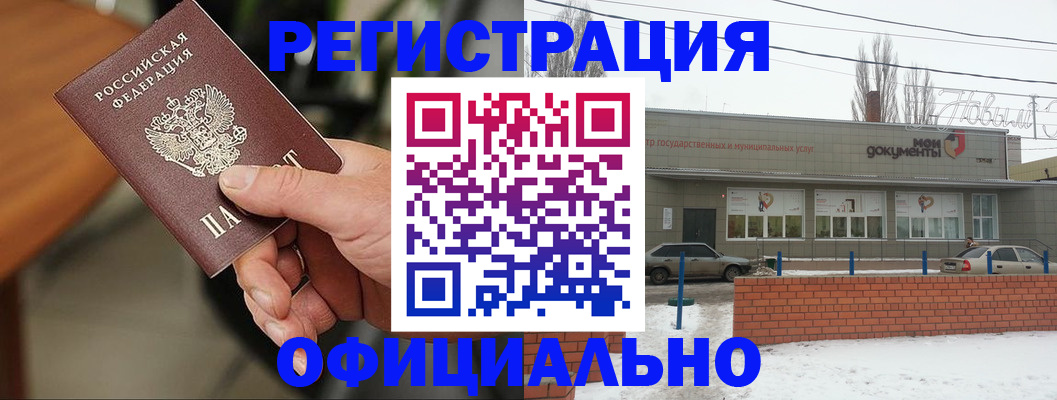 временная регистрация законно в Кохме