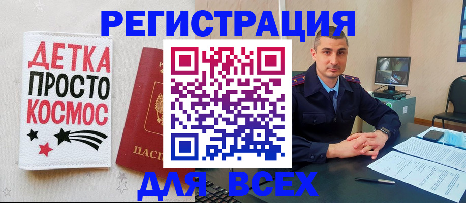 прописка в Кохме