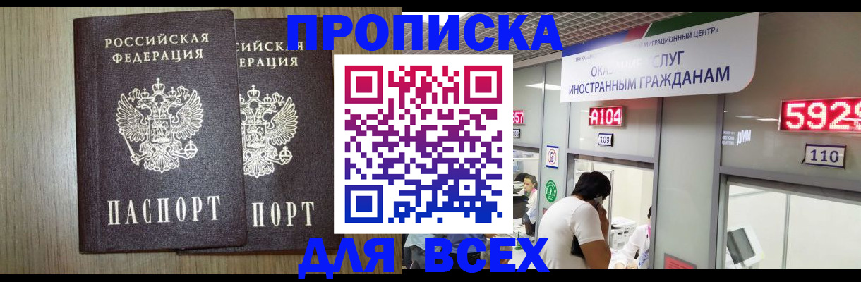временная регистрация в квартире в Кохме