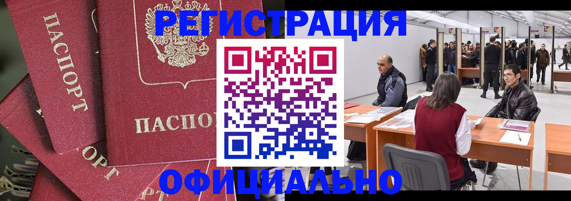 прописка для кредита в Кохме